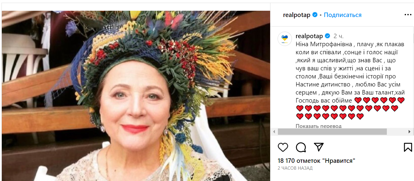 Ее голос и песни меняли людей. Украинцы оплакивают Нину Матвиенко